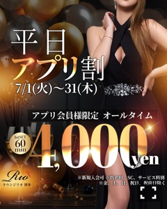 ラウンジリオ博多 あすか 月曜日⑧1