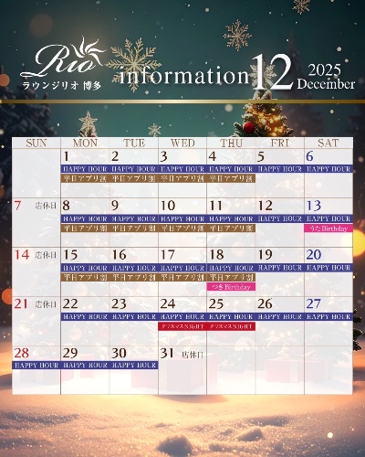 ラウンジリオ博多 あすか 火曜日②1