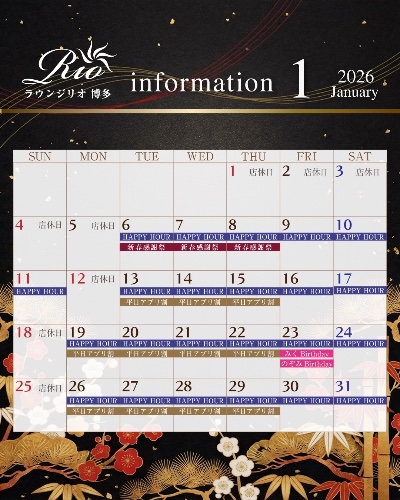 ラウンジリオ博多 あすか 土曜日③1