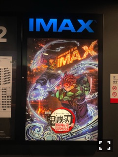 ラウンジリオ博多 こと 鬼滅みたよー!1