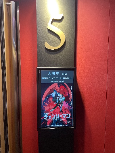 ラウンジリオ博多 こと 映画鑑賞🎥1