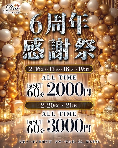 ラウンジリオ博多 まりあ 🤑1