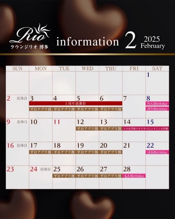 ラウンジリオ博多 みな 2月スタート1