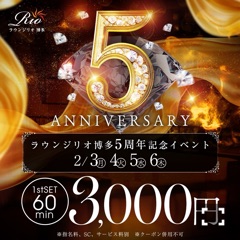 ラウンジリオ博多 みれい しゅっしゅっ1