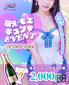 ラウンジリオ博多 みれい おわり1