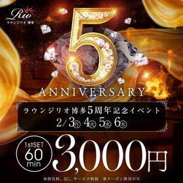 ラウンジリオ博多 るか 🥶1