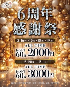 ラウンジリオ博多 しおり 🎈🌈✨1