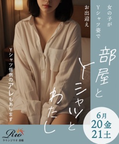 ラウンジリオ香椎 せいな 🐰1