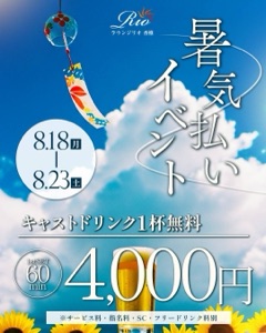 ラウンジリオ香椎 せいな 🌻1