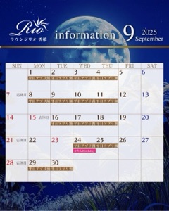 ラウンジリオ香椎 せいな 🌙1