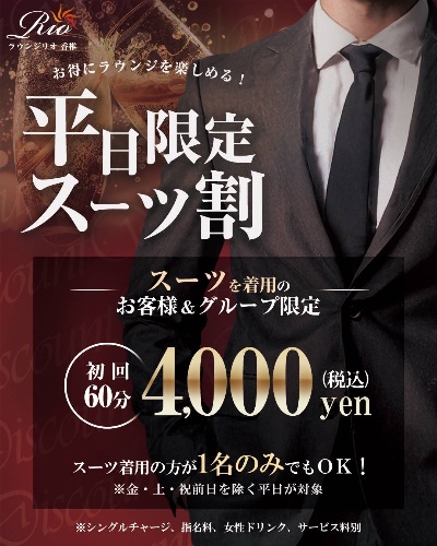 ラウンジリオ香椎 せいな 🎃1