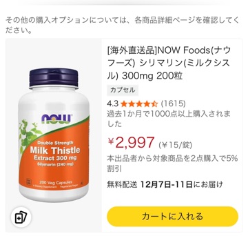 ラウンジリオ大橋 あやめ 二日酔い対策になるかな💭1