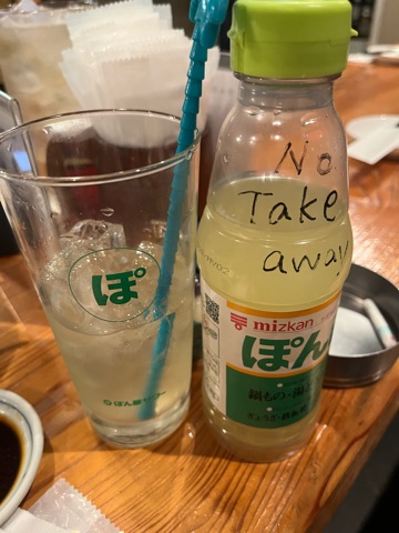 ラウンジリオ大橋 あやめ ぽん酢さわー1