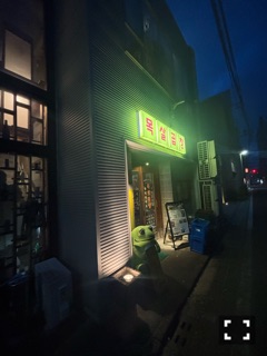 ラウンジリオ大橋 ここあ 🐍1