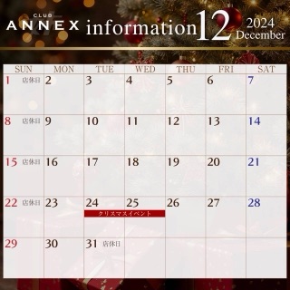 クラブ アネックス みく ANNEXみく 2024.12.171