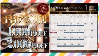 クラブ アネックス みく ANNEXみく 2025.1.251