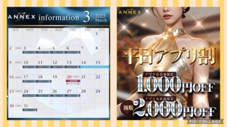 クラブ アネックス みく ANNEXみく 2025.3.81