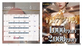 クラブ アネックス みく ANNEXみく 2025.4.121