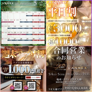 クラブ アネックス みく ANNEXみく 2025.5.311