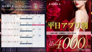 クラブ アネックス みく ANNEXみく 2025.7.251