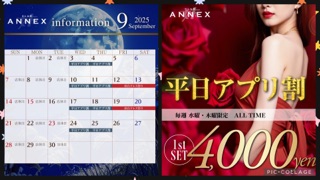 クラブ アネックス みく ANNEXみく 2025.9.271