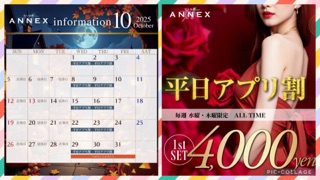 クラブ アネックス みく ANNEXみく 2025.10.181