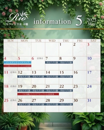 ラウンジリオ大橋 みなみ 金1