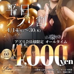 ラウンジリオ大橋 もか 出勤1