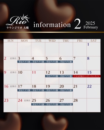 ラウンジリオ大橋 もか 2月1