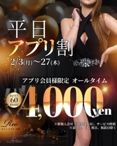 ラウンジリオ大橋 もか 出勤1