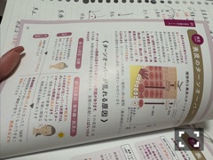 クラブ リオ新橋 さあや お勉強✏️1