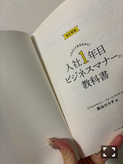 クラブ リオ新橋 さあや 久しぶりの読書📖1