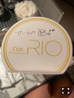 クラブ リオ新橋 せいら (՞ - · - ՞ )1