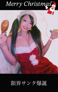 クラブ リオ新橋 ゆの Xmasの日1