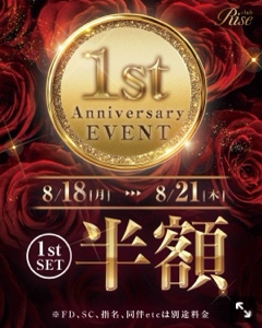 クラブ ライズ なみ 🎐1