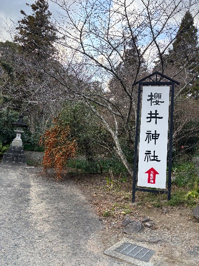 クラブ ライズ なみ 初詣⛩1