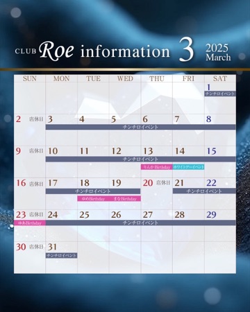 クラブ ロエ ありす 3月2日1