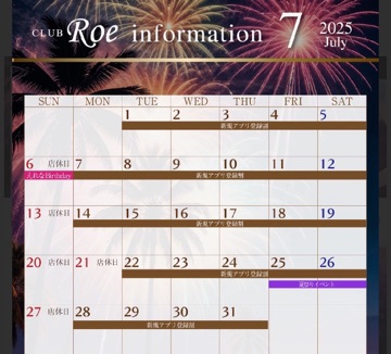 クラブ ロエ ありす 7月1日1