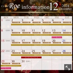 クラブ ロエ まい 🙇♀️1