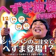 クラブ ロエ まい 🥂1