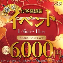 クラブ ライズ みゆ 🎍1