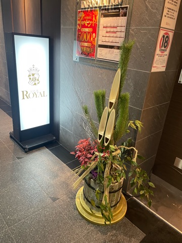 クラブ ロイヤル 絵梨香 ⭐️1月7日②⭐️1