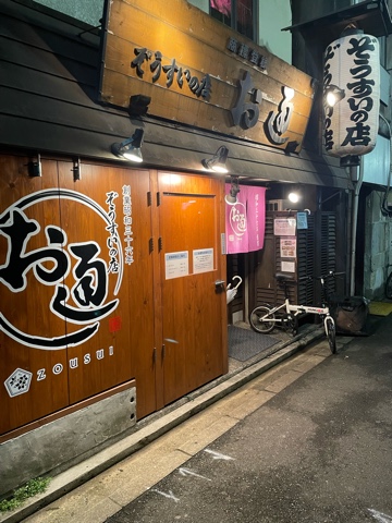 クラブ ロイヤル まふゆ 深夜のご飯🍚1