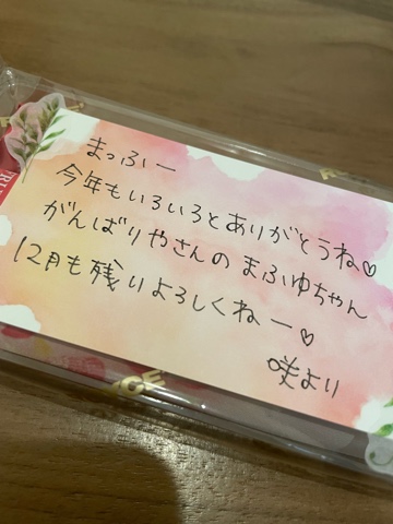 クラブ ロイヤル まふゆ 咲さん♥️🍫1