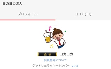 クラブ ロイヤル りかこ ポケパラ口コミthank youです✏️✨1