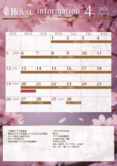 中洲 キャバクラ キャバ嬢日記