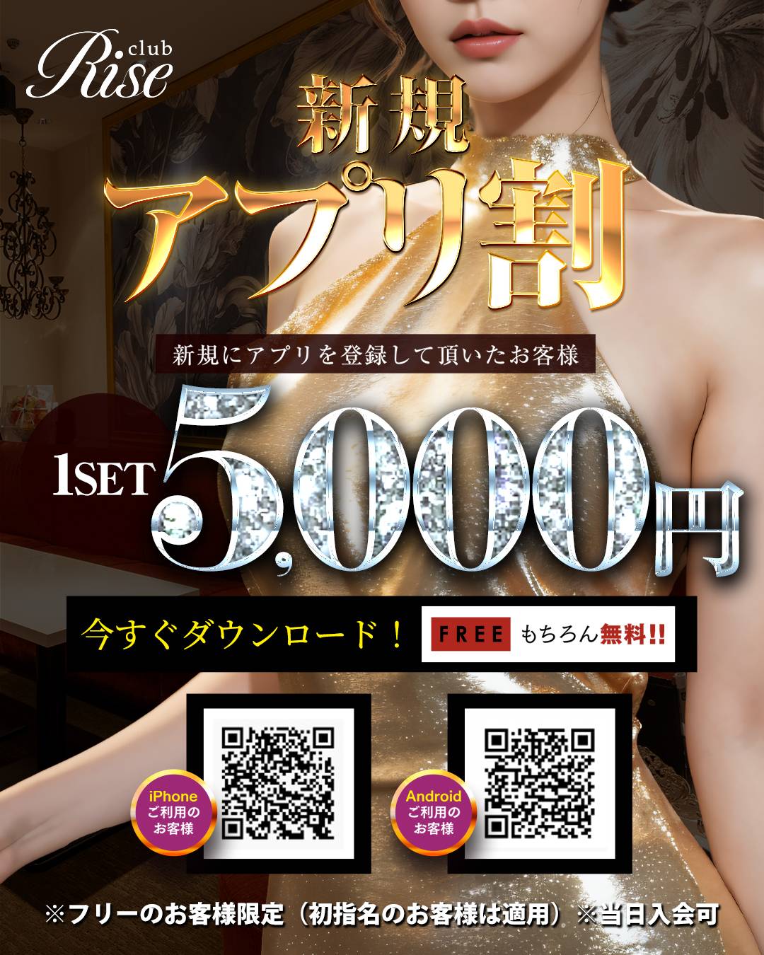 クラブ ライズ ひな 中洲 ライズ ひな1