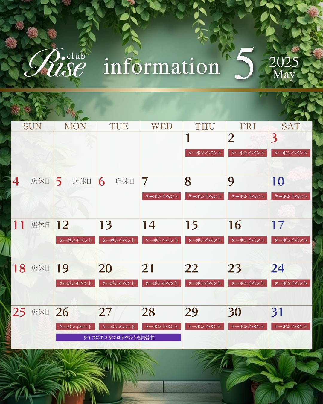 クラブ ライズ ひな 中洲 ライズ ひな1