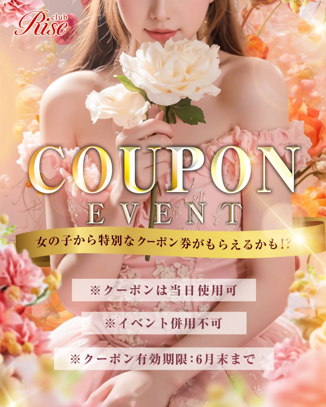 クラブ ライズ ひな 中洲 ライズ ひな1