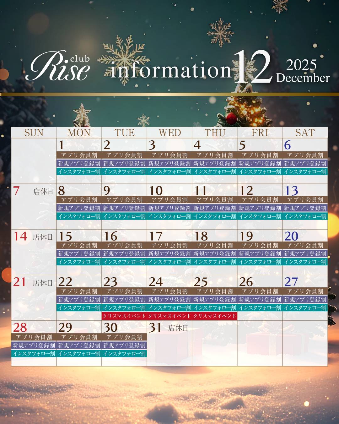 クラブ ライズ ひな 中洲 ライズ ひな1